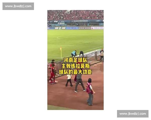 对攻成瘾！河南主场 9 战全胜却场场丢球，拉莫斯的美丽足球如何破局？