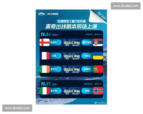 瑞士对阵法国焦点之战欧洲赛场强强对话引爆全球豪门期待巅峰较量